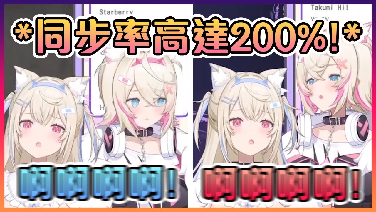 被恐懼支配的雙子同步率竟然高達到200%?!【Hololive中文】【FUWAMOCO】
