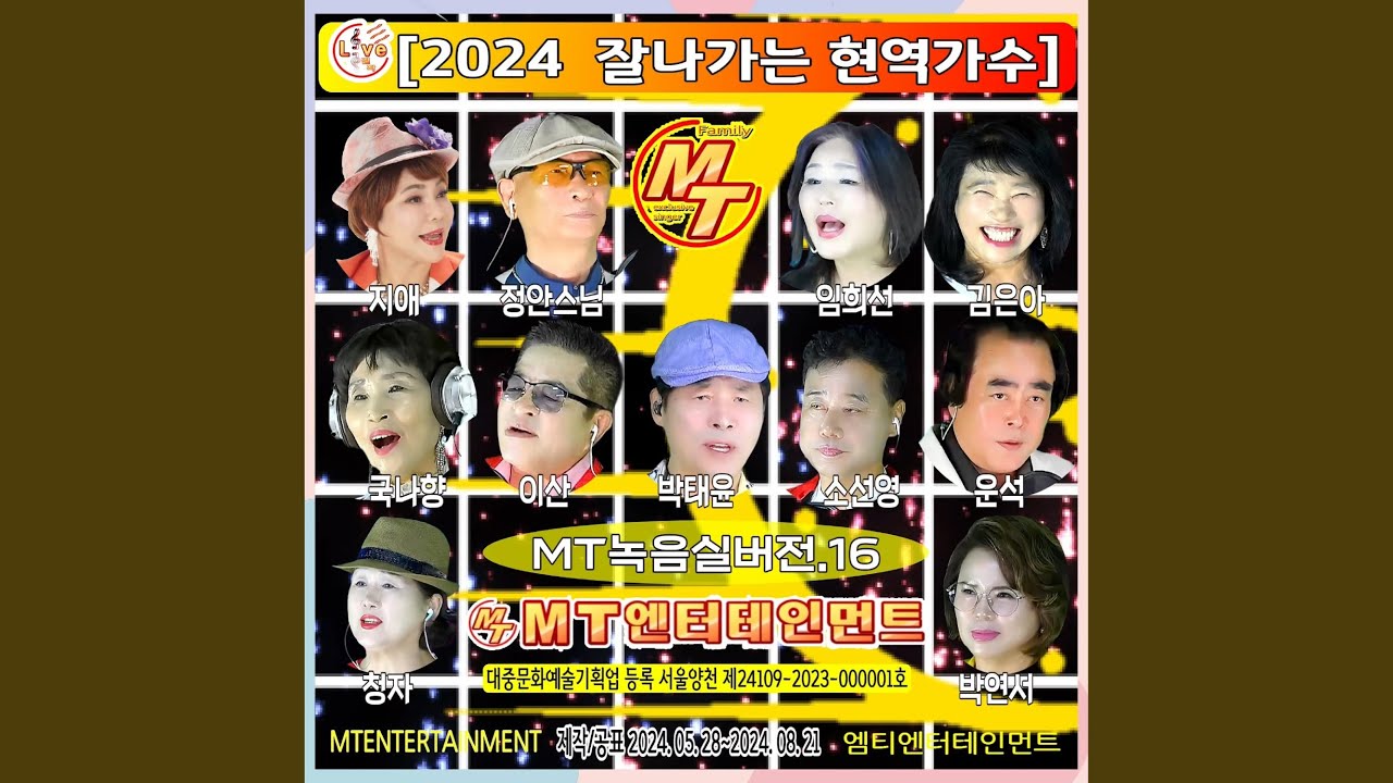 Mira 밤열차 en YouTube Mira 밤열차 en YouTube