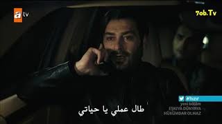 مسلسل قطاع الطرق الموسم 4 الحلقة 5 مترجمة