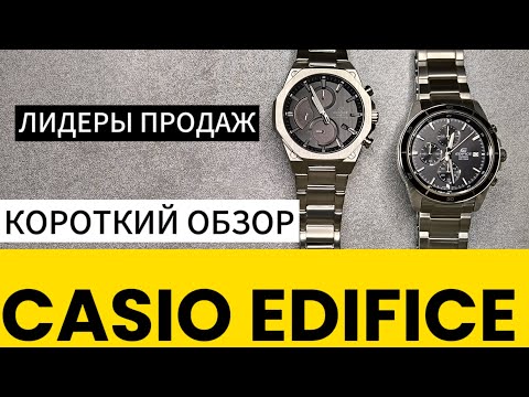 Видео: Кто же лидер? Casio Edifice EFS-S570-1A или EFR-526D-1A