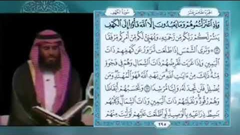 احمد العجمي فواتح سورة الكهف ١٤١٧