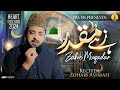 Very Heart Touching Kalam Zahe Muqaddar Huzoor Haq Se Zohaib Ashrafi Very Heart Touching Kalam Zahe Muqaddar Huzoor Haq Se Zohaib Ashrafi