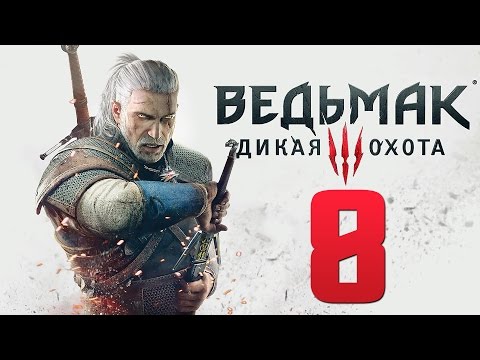 Прохождение Ведьмак 3: Дикая Охота — Часть 8: БОСС: Битва с Грифоном