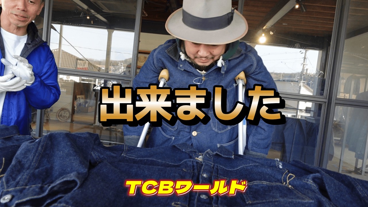 TCB World] Creating the ultimate clone denim from deadstock