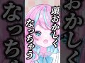 【 音量注意 】絶叫神経衰弱 #vtuber #切り抜き #shorts