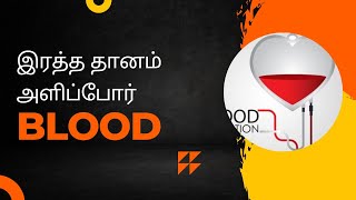 Largest Voluntary Blood Donors Mobile App in Tamil screenshot 4