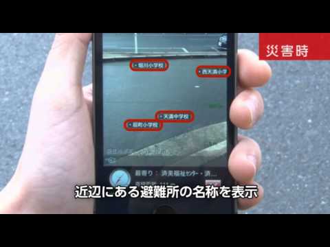 防災アプリみたチョの操作説明と機能について