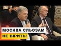 ☝️☝️☝️Закликаю владу до єдності! Порошенко звернувся до Зеленського