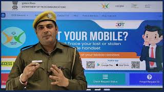 Chori Hua Phone Kaise Dhunde | CEIR Mobile Tracker | screenshot 3
