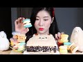 대왕 알파카롱 뚱카롱 리얼사운드먹방/GIANT APLACA MACARON FAT MACARON ASMR Mukbang Eating Show 大王マカロン معكرون نوع حلوي