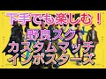 野良スク　カスタムマッチ　インポスターズ　79　ライブ　配信中　フォートナイト