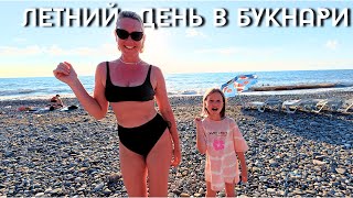 Пляж Цихисдзири, дожди, карпы и вкусная шейка — идеальный день в Букнари!