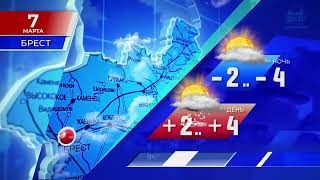 Видеопрогноз погоды по Беларуси на 7 марта 2022 года