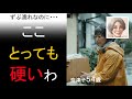 【シニア恋愛】宅配員さんのそこ、とても固いわ