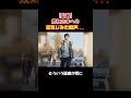 悠仁くんの「やらされてる感が」… ＃Shorts