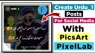 How To Write Poetry on Photo | Apni Picture par Urdu kesy likhey screenshot 1