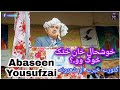 Proffesser abaseen yousafzai  khushal khan khattak sok wo       