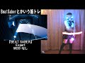 【BeatSaber】(V)・∀・(V)<やっとトロコンした(20210123)