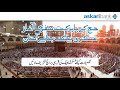 Hajj Applications through Askari Bank