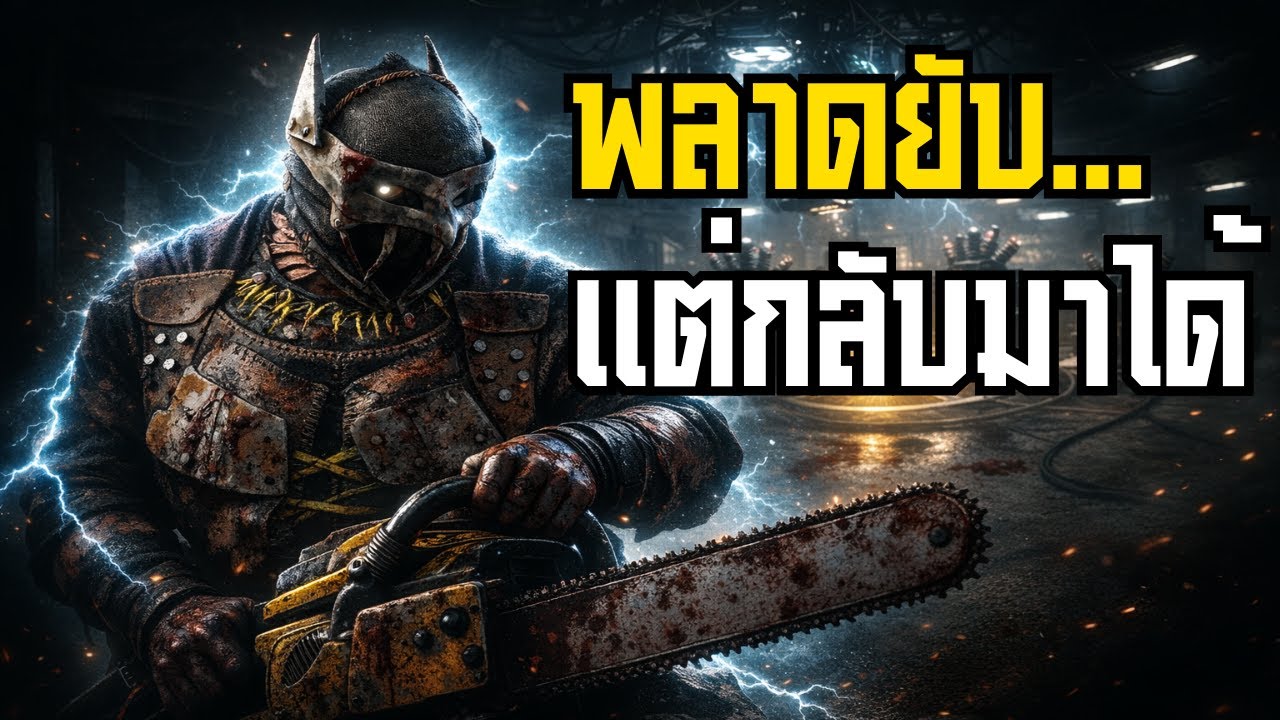 เหลือ 1 เครื่อง!! VS 3 เซอร์ตึง | Hillbilly Try Hard ด่านโรงบาล (Hand Cam)