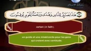 سورة الجاثية - مصطفى اللاهوني