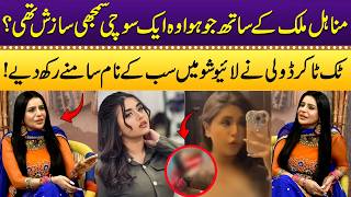 Minahil Malik Scandal : Planned Conspiracy or Truth? | Dolly Reveals Shocking Names Behind the Leak