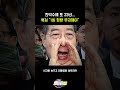 한덕수에 또 23년…특검 “1심 형량 유지해야”