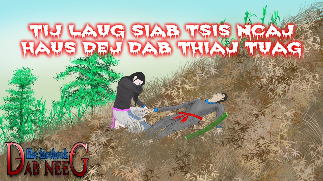 dab neeg 2010 tij laug siab tsis ncaj haus dej dab thiaj tuag พี่ชายใจไม่ซื่อ