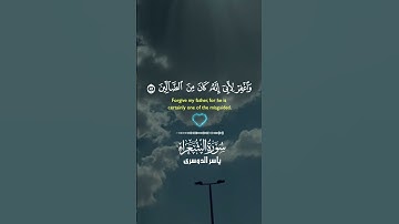 #القرءان_الكريم #ياسر_الدوسري #تلاوة_خاشعة #دعمكم