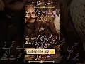 Allama Iqbal Urdu Poetry #urdupoetry #poetry #shayari #allamaiqbal #fyp #viral #shoor Iqbal