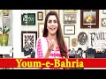 Watch Aaj Hum Mana Rahe Hain Youm e Bahria - Good Morning Pakistan Online In Hd
