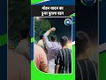 Madhya Pradesh:मोहन यादन का हुआ पुतला दहन l MP news l MP politics l