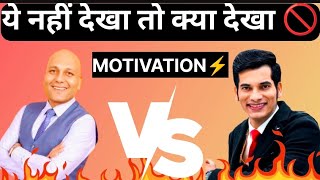 Harshvardhan Jain Vs Shashish kumar tiwari 🔥|| Harshvardhan Jain Motivational 🔥💯 Motivation video