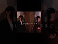 CHEMISTRY 『You Go Your Way』歌ってみた1 #shorts