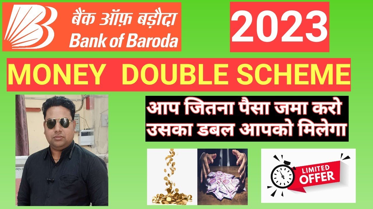 BANK OF BARODA MONEY DOUBLE SCHEME 2023 GOVT BANK FD INTEREST 2023