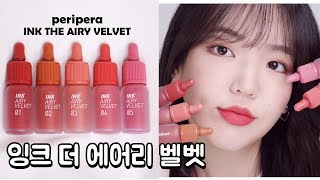 Ink The Velvet By Peripera Keoji Ink The Velvet By Peripera Keoji