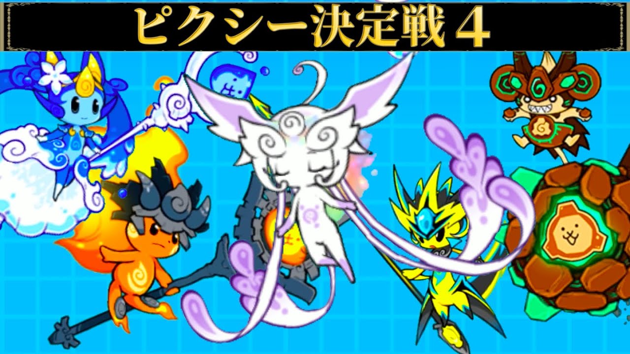 伝説レア】ルミナリア襲来！抵抗する超激レアたち 〜ピクシー決定戦4