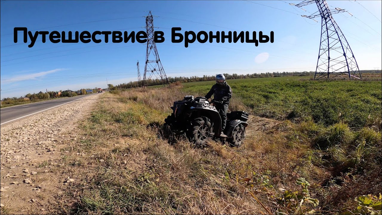 Крутейшая поездка на полигон в Бронницы. Отличное путешествие. - YouTube