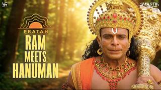 Ram Hanuman Milan Chaupai | Shrimad Ramayan | Pratah | Swastik Stories