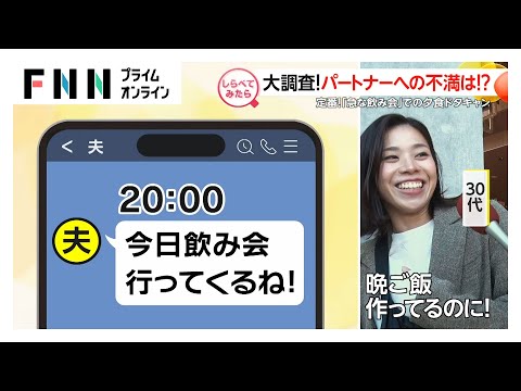 大調査！パートナーへの不満と感謝【しらべてみたら】
