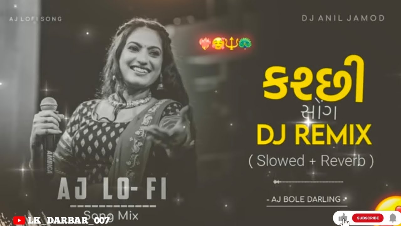 Kachhi Songs || Gopal Bharwad TrendingGarba Songs / New Trending Song 2025 DjRemix / #ajlofisong