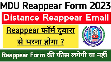 MDU Distance Reappear form Email 2023 | Mdu DDE Reappear form email |Mdu distance reappear exam form