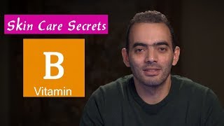 أسرار منتجات البشرة -Vitamin B