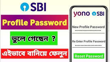 𝗛𝗼𝘄 𝘁𝗼 𝗥𝗲𝘀𝗲𝘁 𝗦𝗕𝗜 𝗣𝗿𝗼𝗳𝗶𝗹𝗲 𝗣𝗮𝘀𝘀𝘄𝗼𝗿𝗱 / 𝗦𝗕𝗜 𝗣𝗿𝗼𝗳𝗶𝗹𝗲 𝗣𝗮𝘀𝘀𝘄𝗼𝗿𝗱 𝗙𝗼𝗿𝗴𝗼𝘁 / 𝗦𝗕𝗜 𝗣𝗿𝗼𝗳𝗶𝗹𝗲 𝗣𝗮𝘀𝘀𝘄𝗼𝗿𝗱 𝗥𝗲𝘀𝗲𝘁