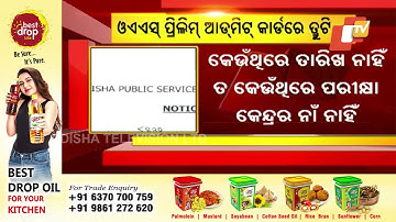 Odisha Civil Services Prelims OPSC Fixes Admit Card Errors