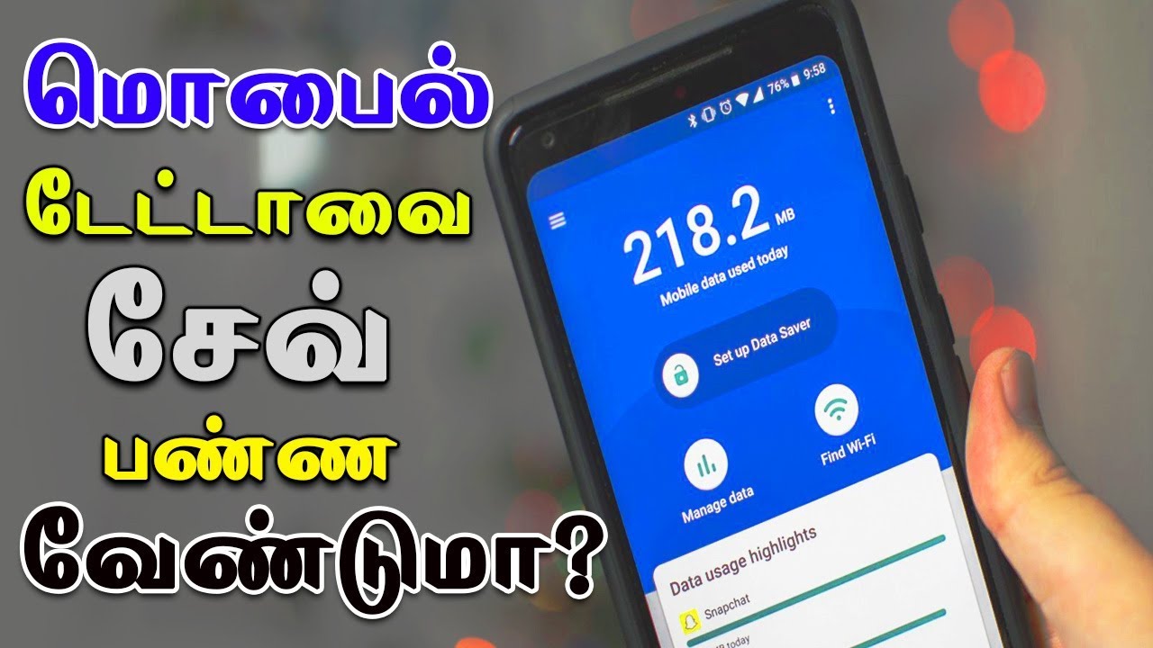 மொபைல் டேட்டாவை சேவ் பண்ண வேண்டுமா? - Best Data Saver App ...