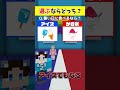 暑い日に食べるならどっち？ #きみにじ #minecraft