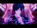 ビタースウィート / Royal Scandal 青木葉 (cover)