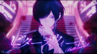 ビタースウィート / Royal Scandal 青木葉 (cover)