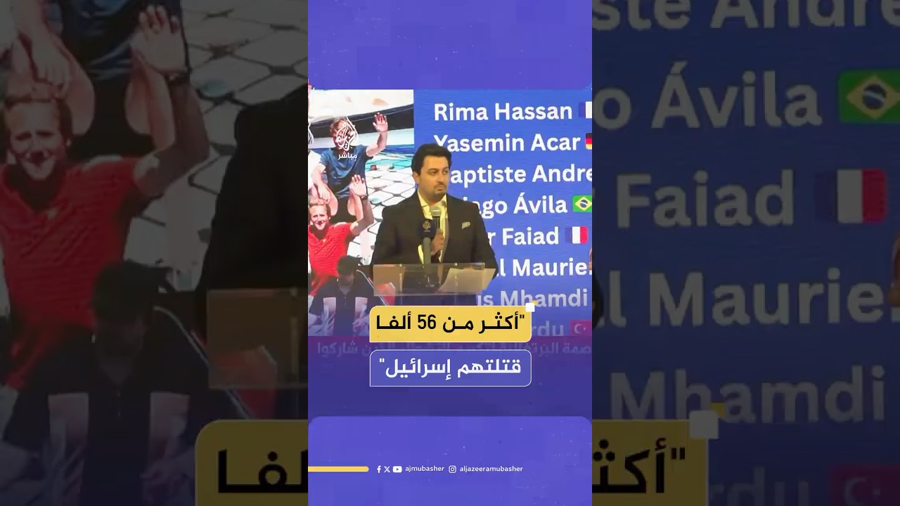 عمر فياض خلال تكريمه مع نشطاء "القارب مادلين": يجب أن تذهب هذه الجائزة لأرواح هؤلاء